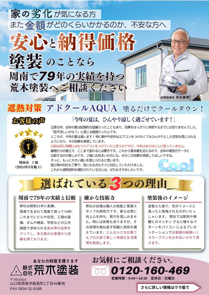 2025年7月号（表）