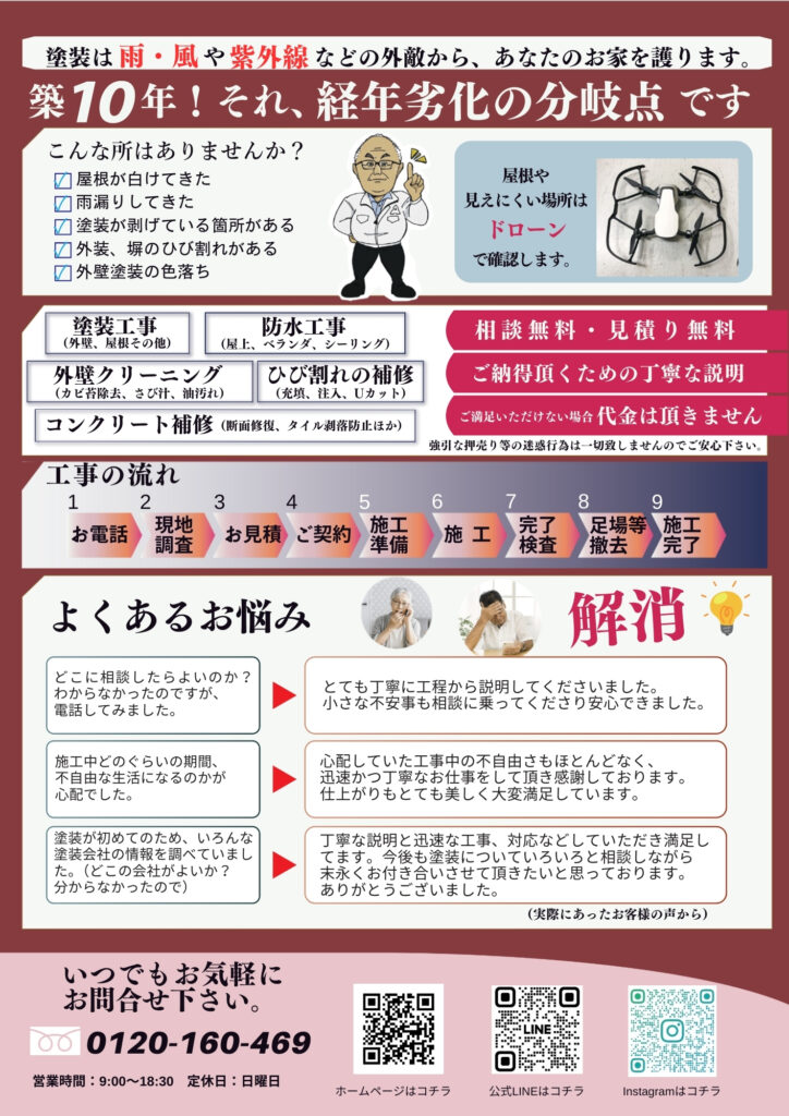 2025年8月号（裏）